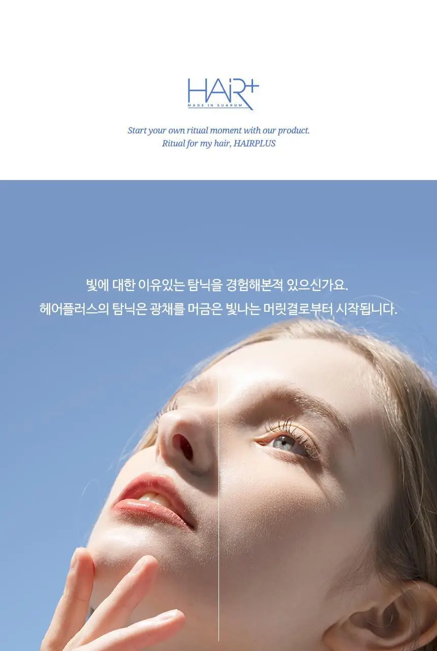 [온라인단독/대용량]헤어플러스 단백질 본드 오일 에센스 150ml(프로틴 세럼) 상세페이지 20